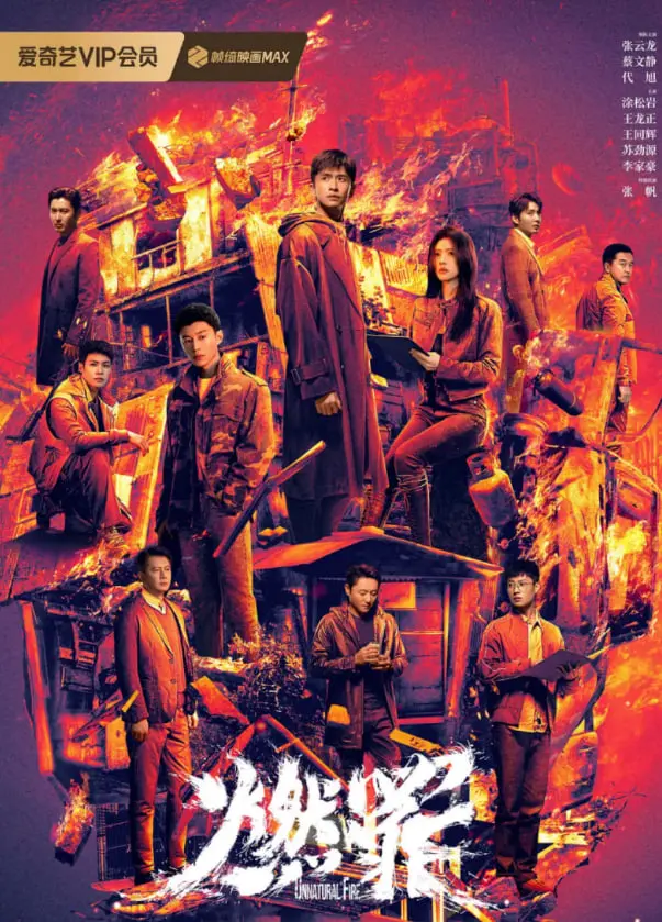 《燃罪》：正义与邪恶的交锋，人性深处的黑暗秘密！