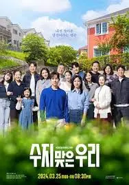 《幸运的我们》：一部温暖治愈的人生寓言