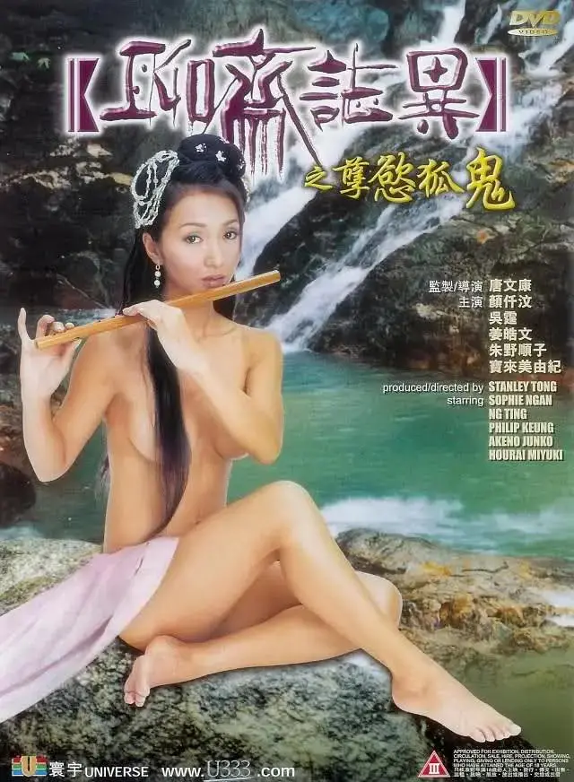 聊斋孽欲孤鬼：一段凄美的鬼故事，揭露人性的贪婪与欲望