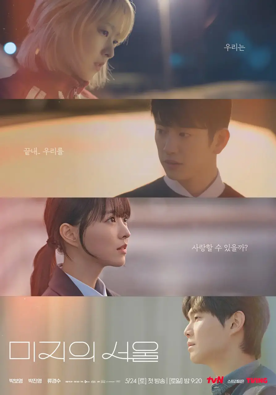 《未知的首尔》：迷失与寻找，镜头下的都市异乡人诗篇 | 独立电影深度解读