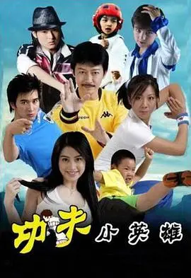 《功夫之王》：当成龙李连杰联手穿越，好莱坞视角下的东方英雄梦