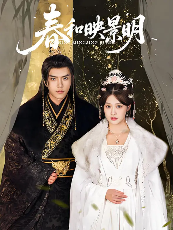 《春和映景明》：治愈系田园爱情，在希望的田野上相遇，解锁乡村爱情的N种可能！