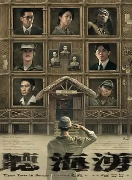 《听海涌》：海浪下的秘密，一段关于青春与成长的动人旋律！