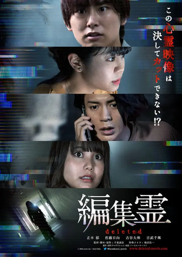 《编辑灵 deleted》：当记忆被删除，爱还能存在吗？一场关于存在与爱的终极拷问