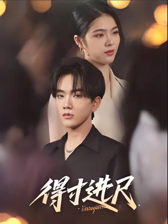 《得寸进尺》：黑色幽默下的贪婪人性，一部让你笑出腹肌的犯罪喜剧