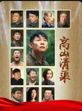 《高山清渠》：绝壁凿渠的时代壮歌，一部震撼心灵的当代愚公移山！