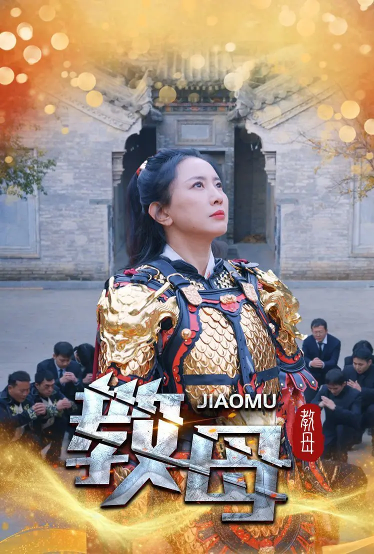 《教母》影评：当家庭主妇变身黑帮大佬，这部犯罪喜剧比你想的更炸裂！