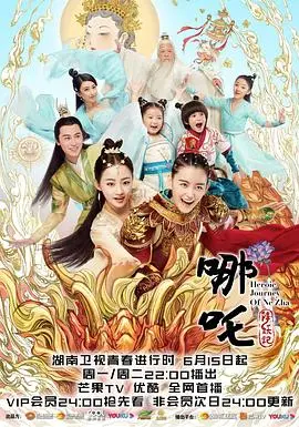 《哪吒降妖记》：神话新生，反转乾坤！国产动画巅峰之作，燃爆你的热血与想象！