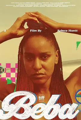 《贝巴》影评：一场关于爱与救赎的视觉盛宴，超越简单的动物电影！