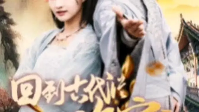 《我真不是败家大少》：穿越当败家子？这剧本有点意思，但反套路还能走多远？